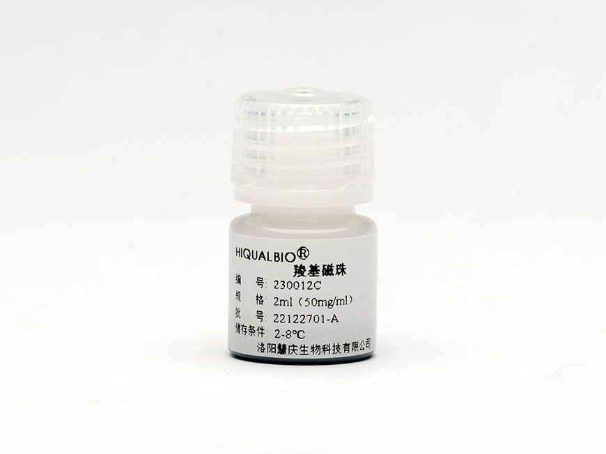 法醫樣本DNA提取磁珠